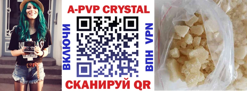 купить закладку  Барнаул  Alpha-PVP кристаллы 