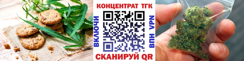 Печенье с ТГК марихуана Барнаул