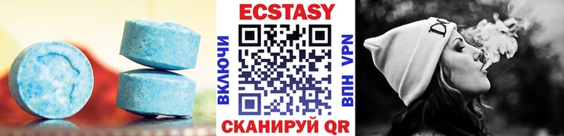 сколько стоит  Барнаул  Ecstasy таблы 